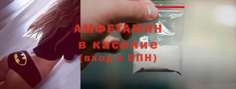 Amphetamine Розовый  где купить наркоту  shop состав  Всеволожск 