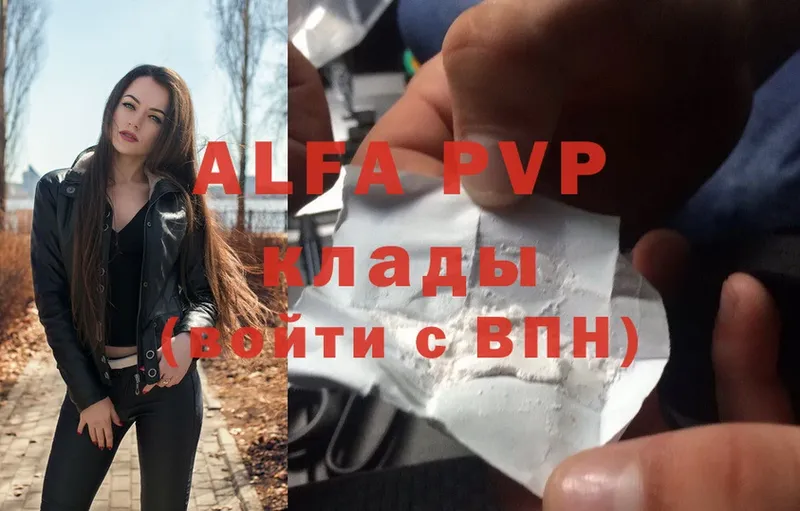 где найти наркотики  Всеволожск  Alpha PVP Crystall 