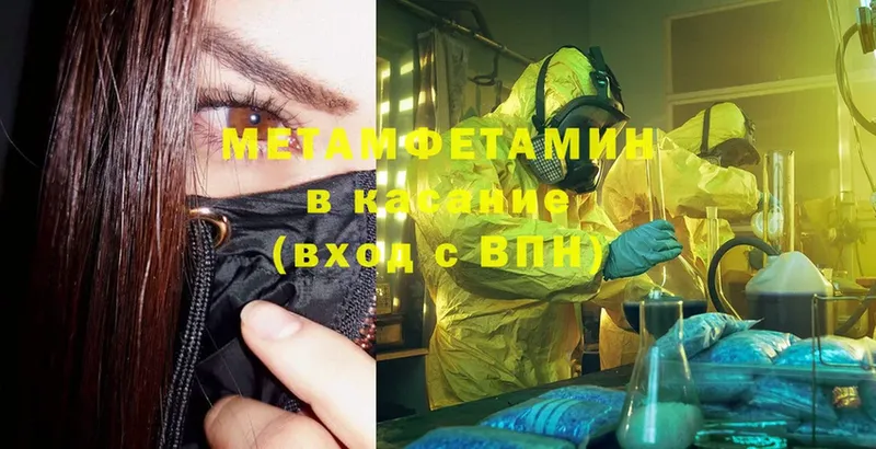 Метамфетамин винт  Всеволожск 